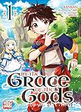 By the grace of the gods